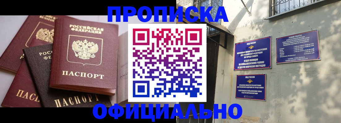 временная регистрация в Нюрбе