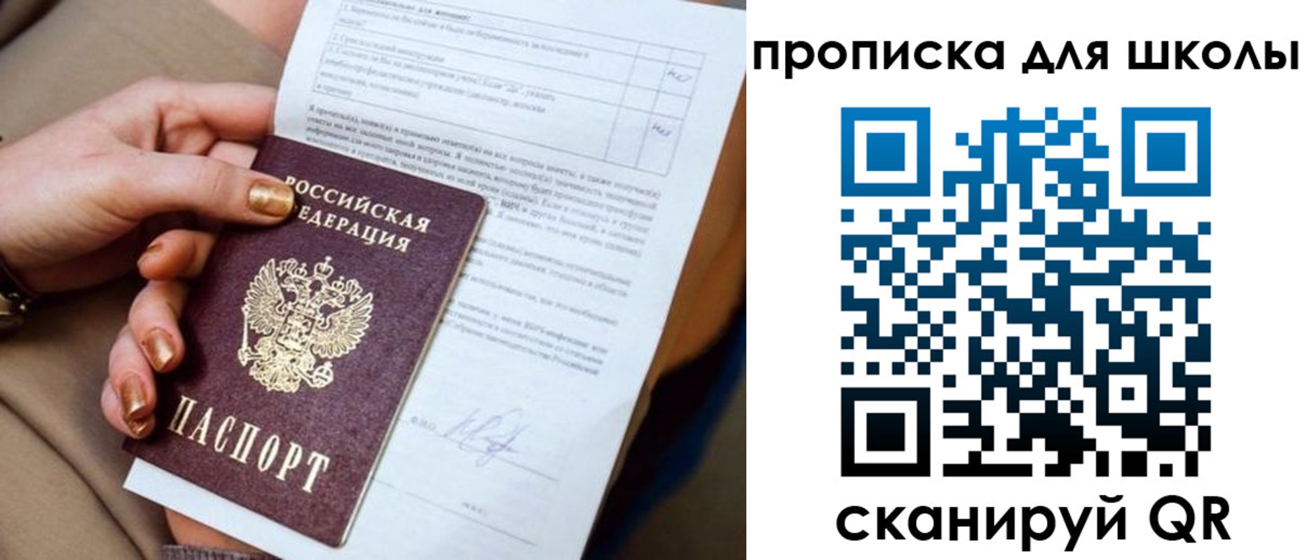 временная прописка в Нюрбе