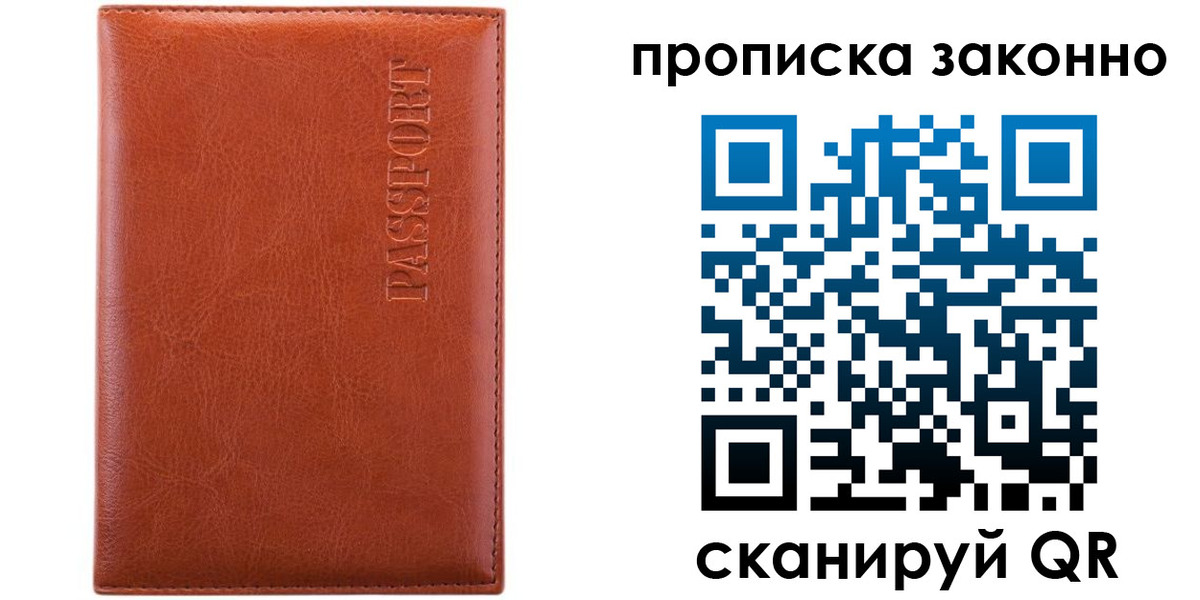 найти адрес прописки в Нюрбе