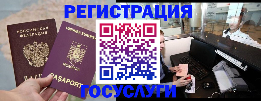 прописка 2025 в Нюрбе