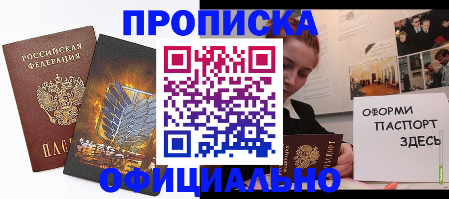 временная регистрация законно в Нюрбе