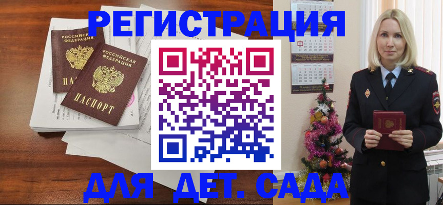 временная регистрация для всех в Нюрбе